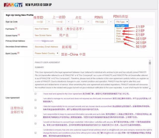 FinnCiti新老玩家注册教程6.jpg