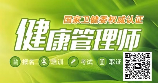 感恩健康管理师二维码.jpg