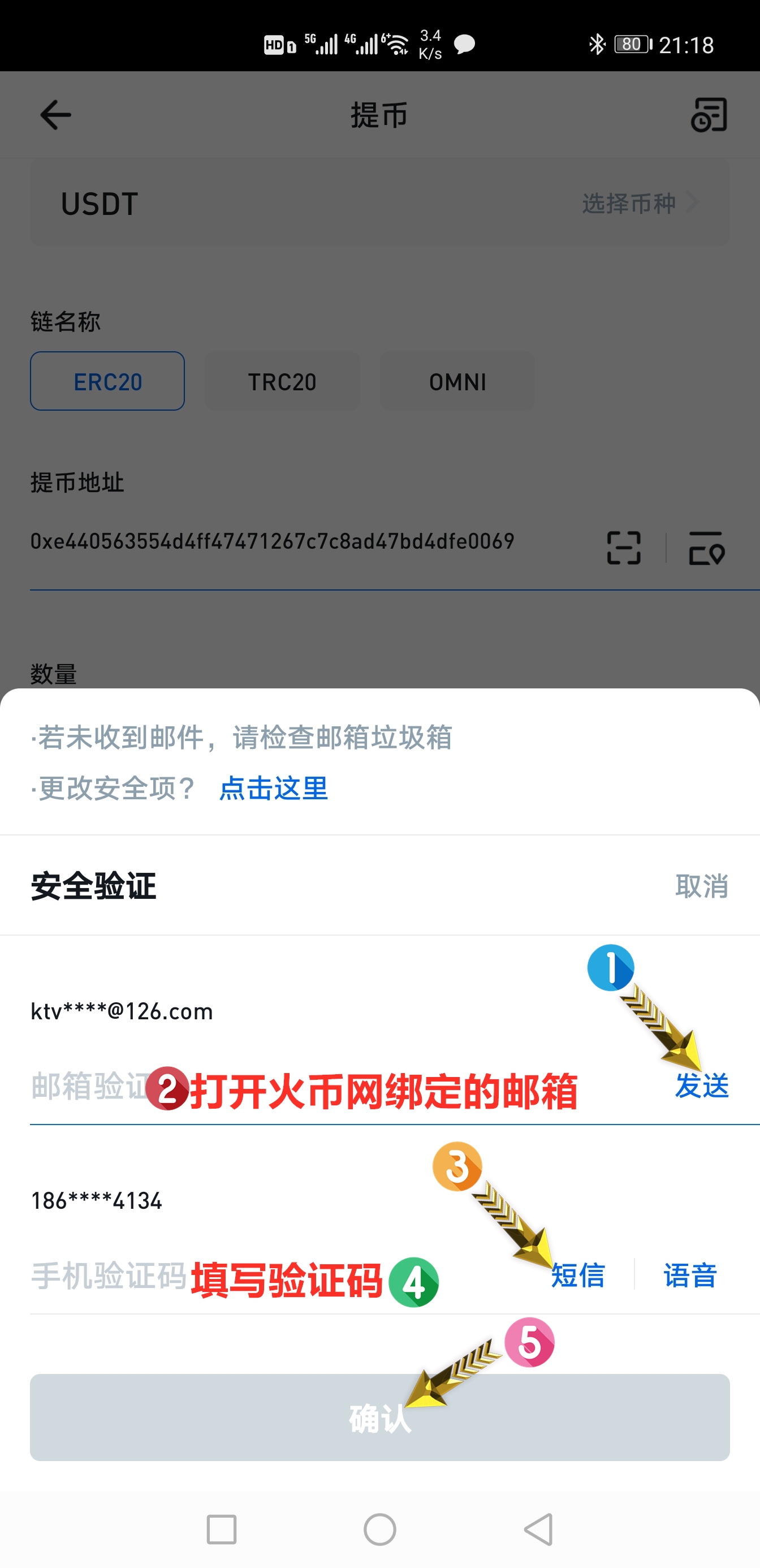 网关USDT充值图文教程17.jpg