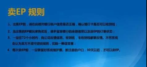 卖EP的操作1.jpg