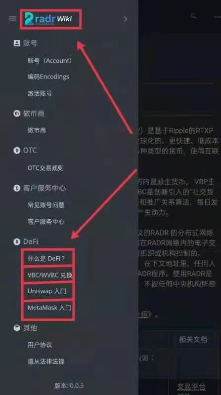 DeFi解析2.jpg