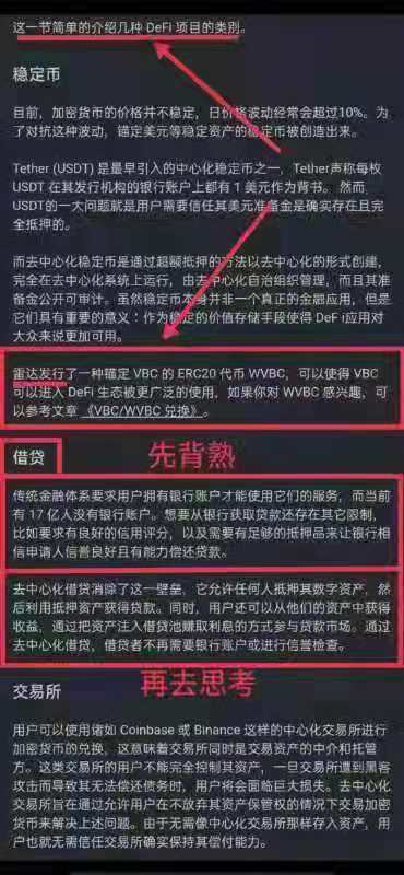 DeFi解析1.jpg