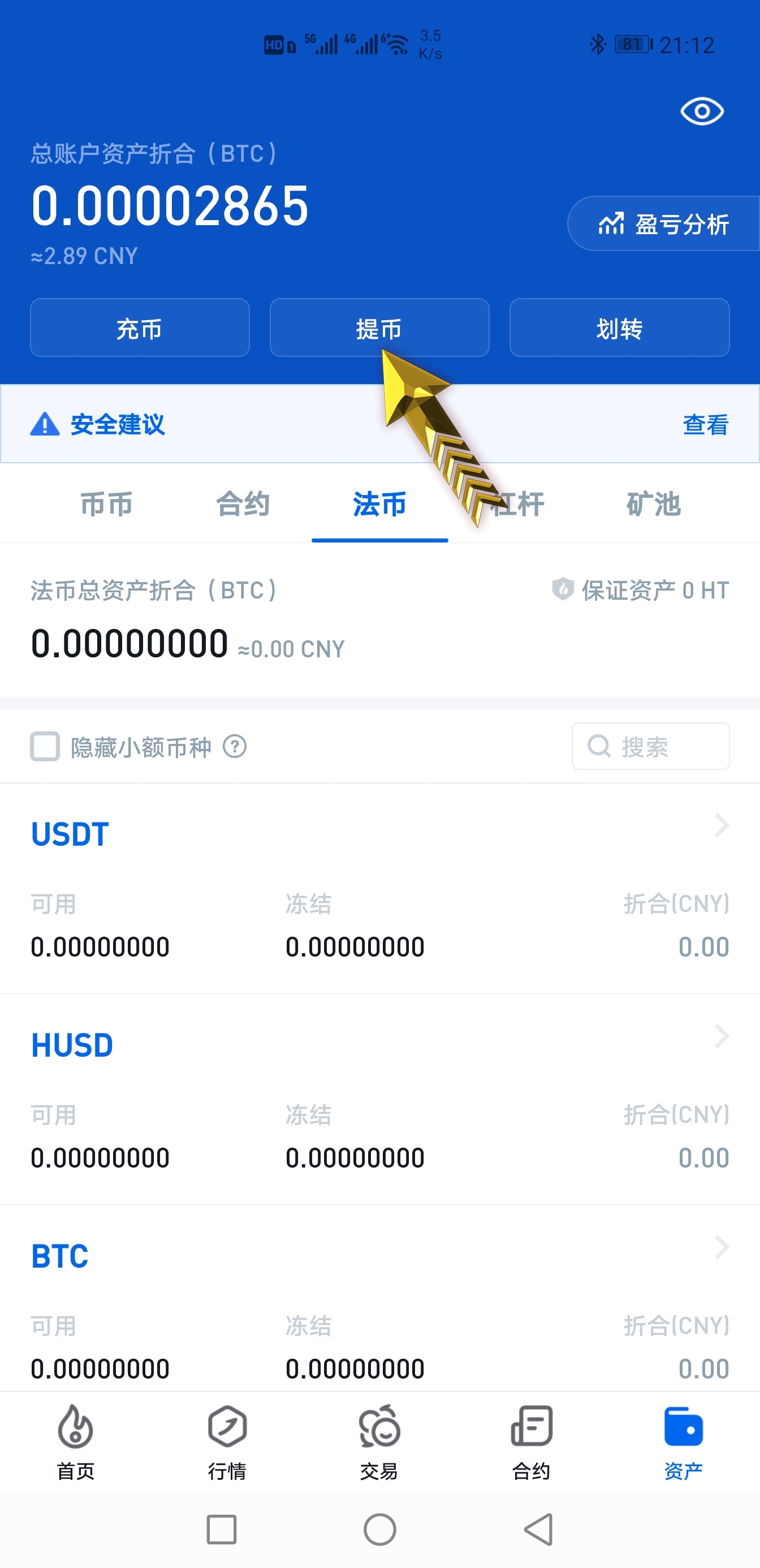 网关USDT充值图文教程13.jpg