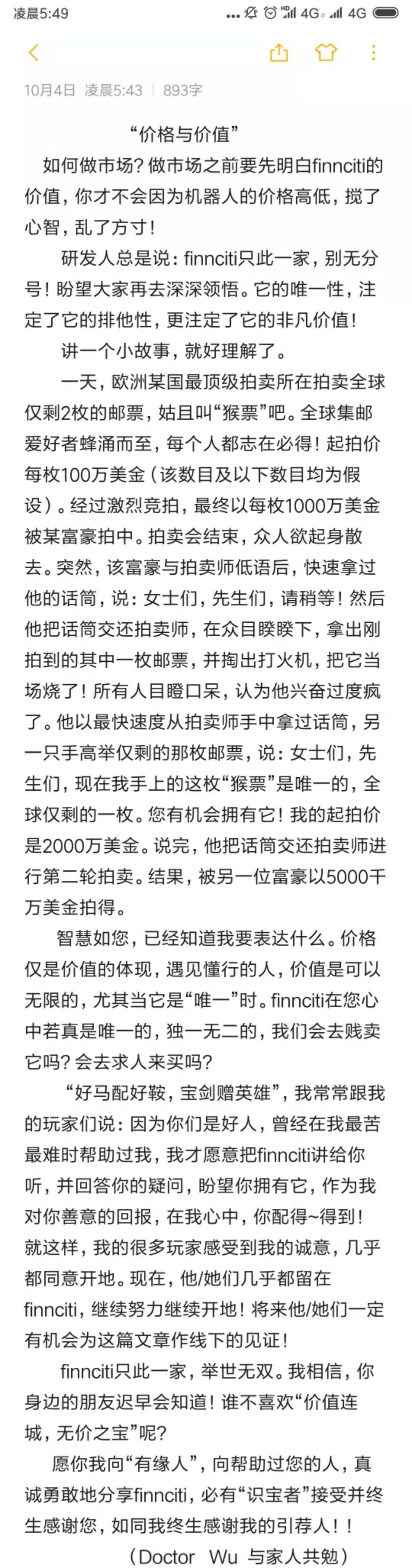 价值与价格.jpg