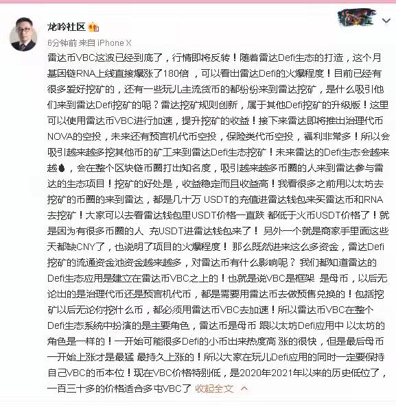龙吟社区2021年5月26日分析.jpg