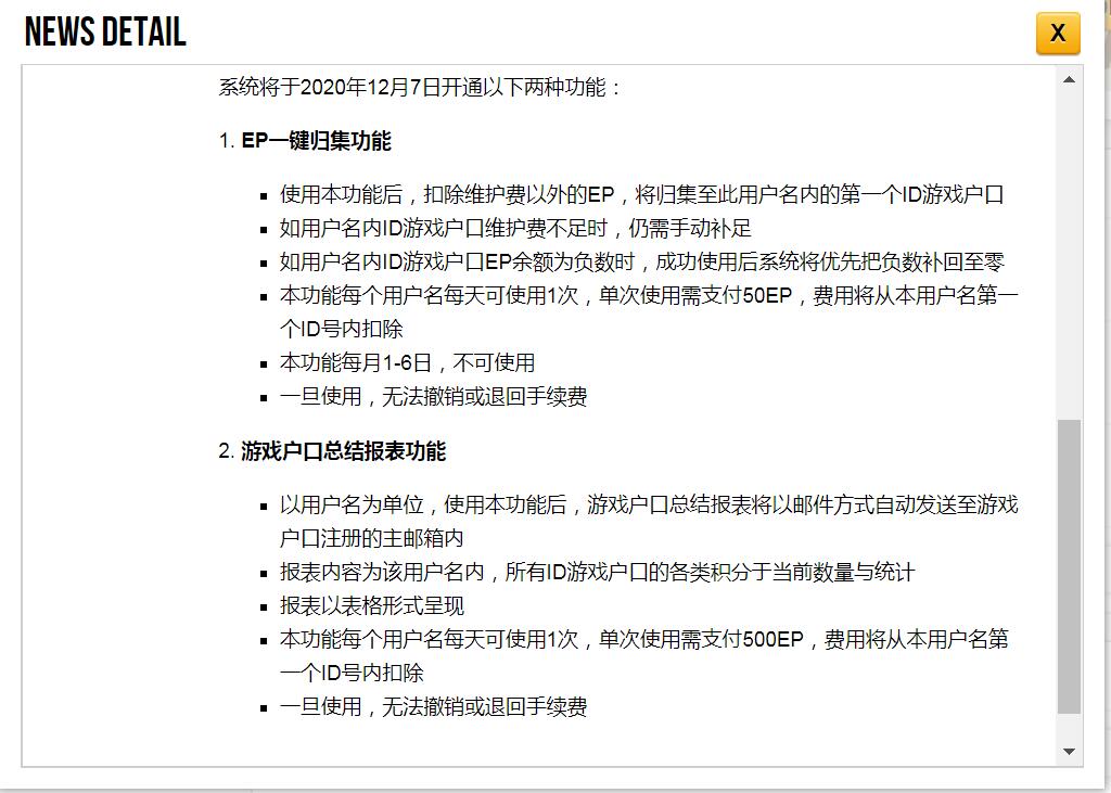 12月公告.jpg
