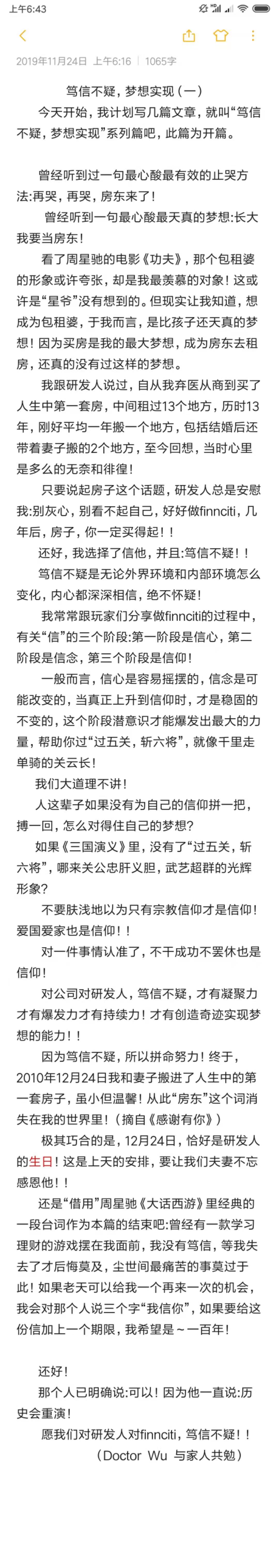 笃信不疑，实现梦想.jpg