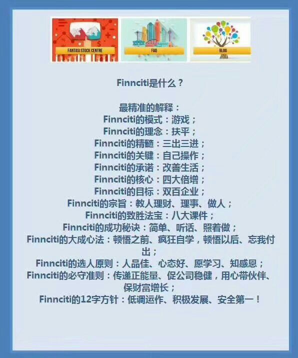Finnciti是什么?.jpg