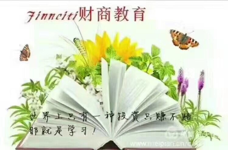 财商教育.jpg