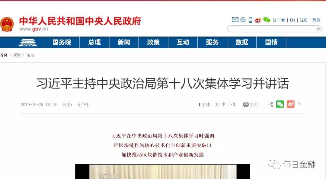 区块链9.jpg
