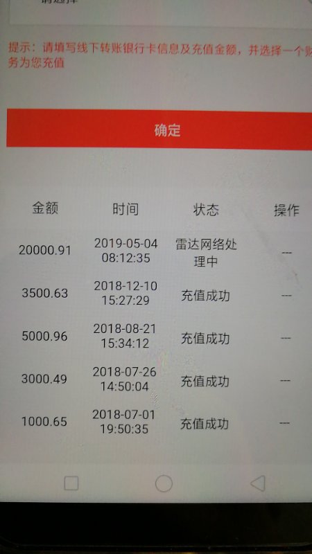 钱包充值3.jpg