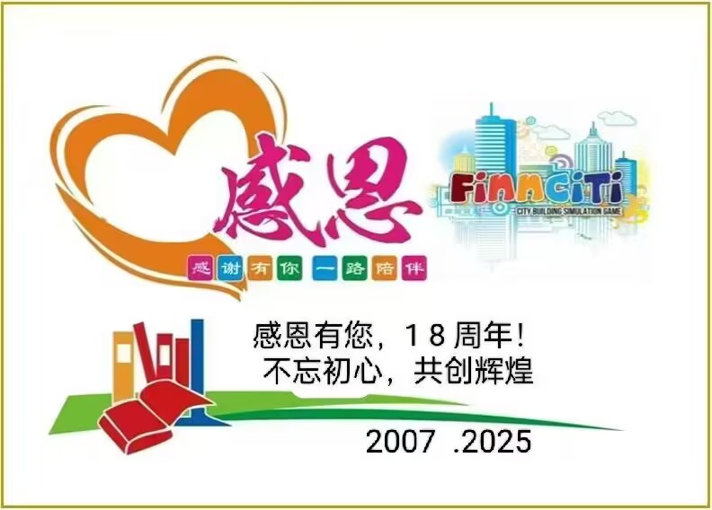 感恩18周年.jpg