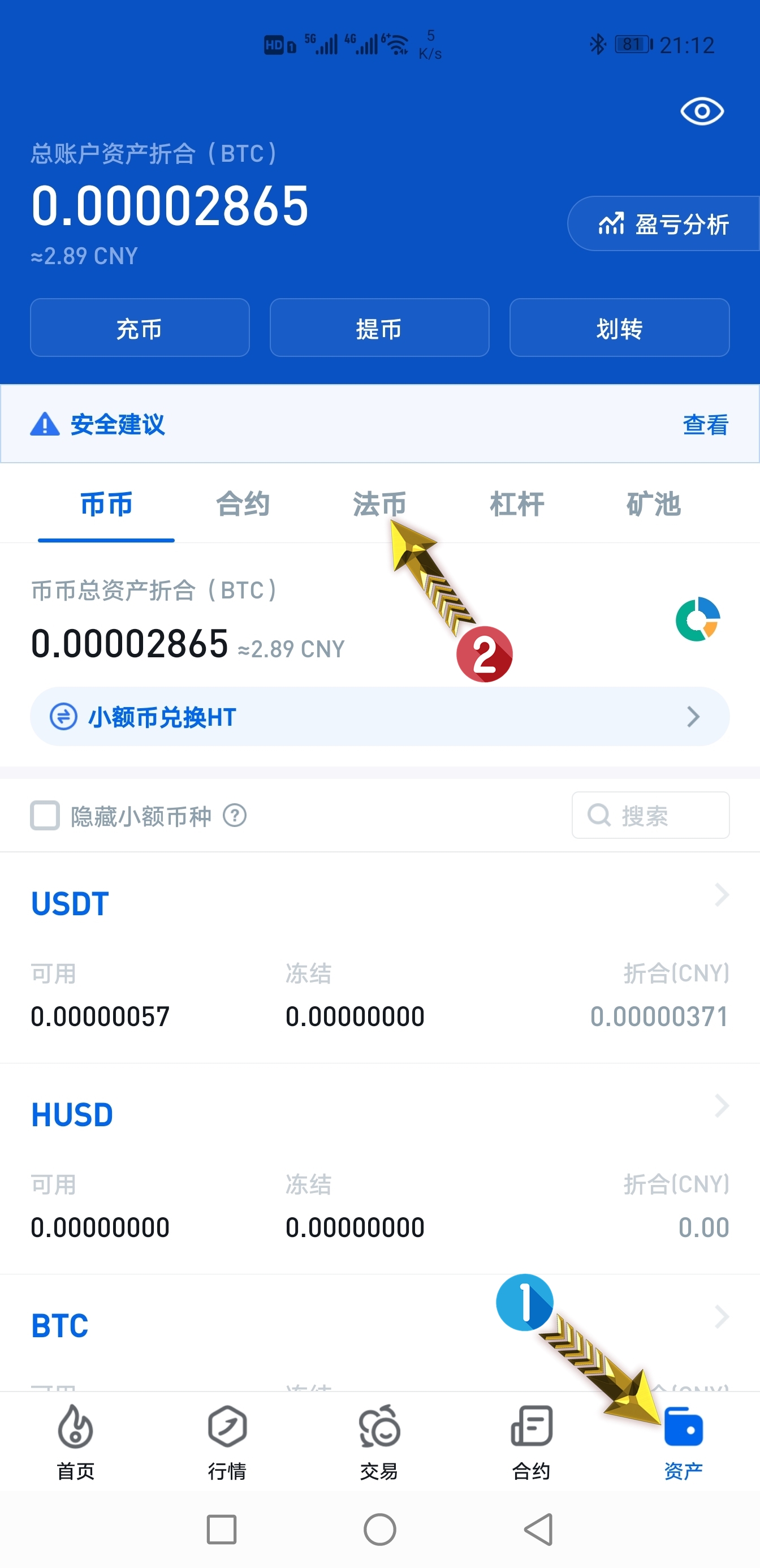 网关USDT充值图文教程5.jpg