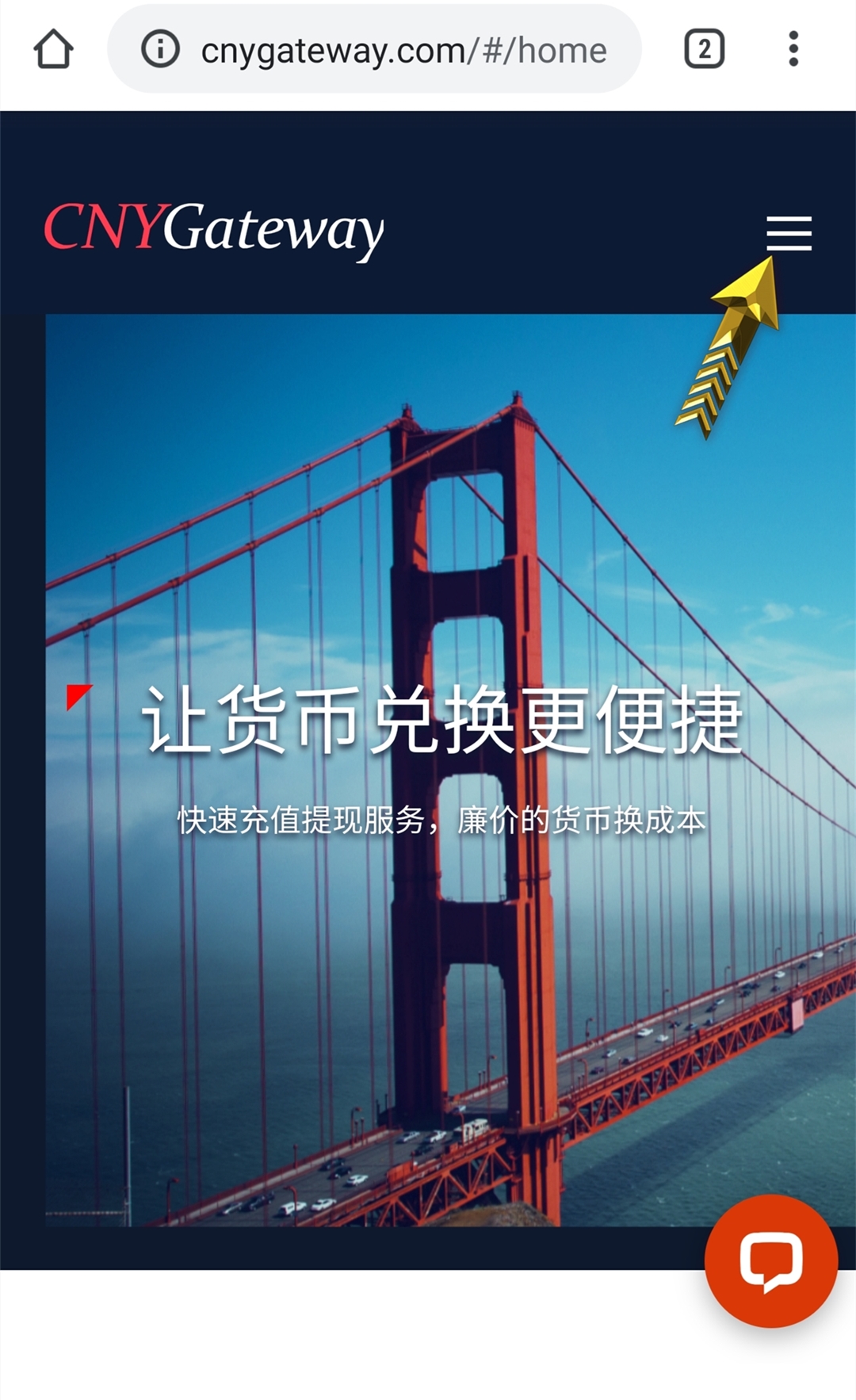 网关USDT充值图文教程2.jpg
