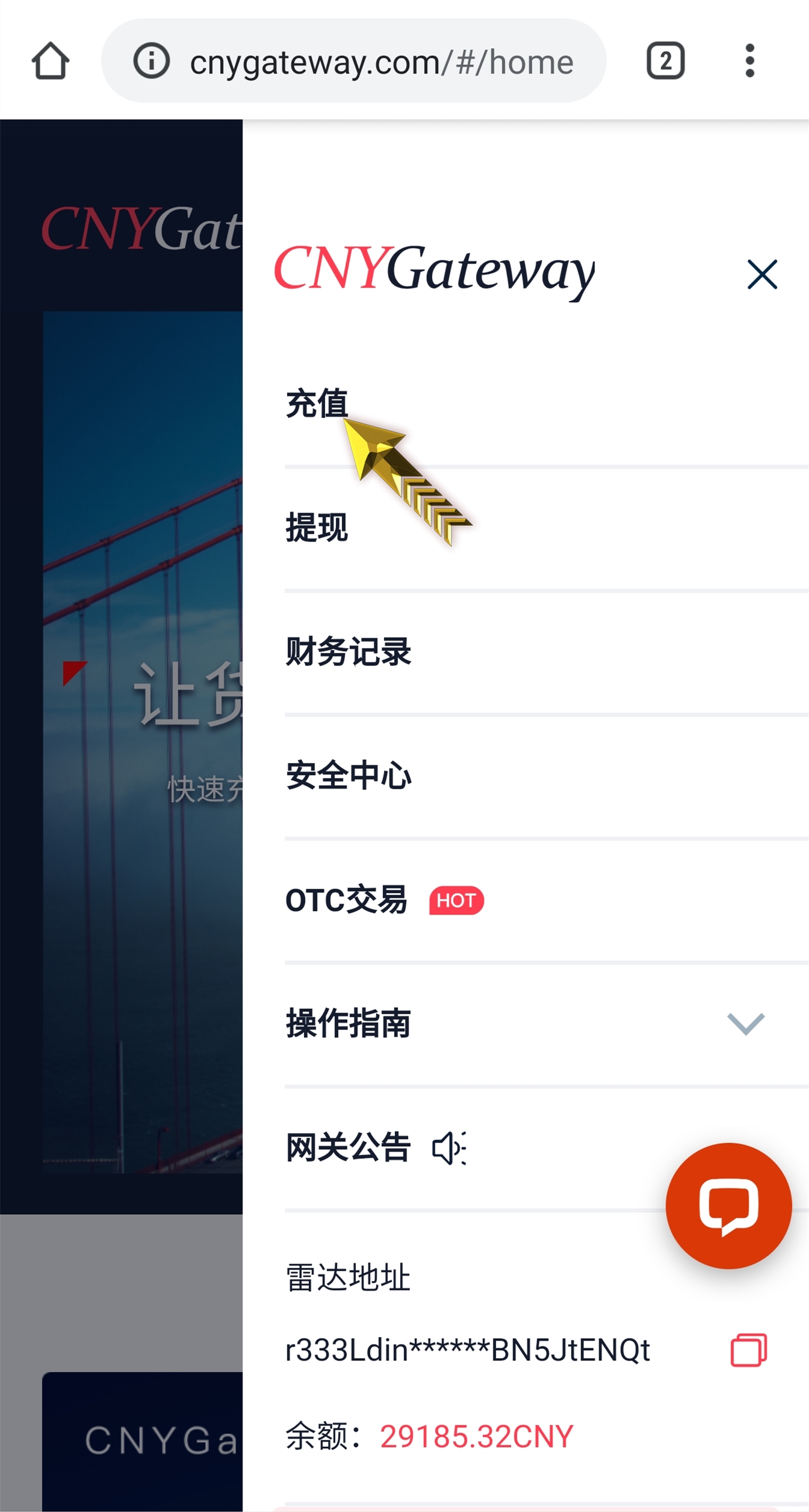 网关USDT充值图文教程3.jpg