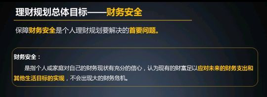 理财核心2.png