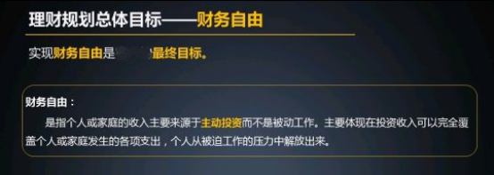 理财核心3.png