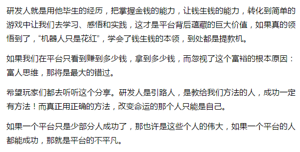 不平凡的平台成就平凡人4.png
