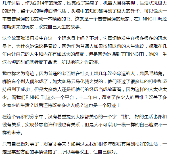 不平凡的平台成就平凡人3.png