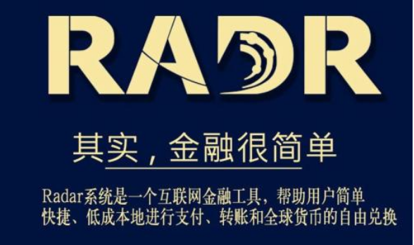 雷达支付02.png