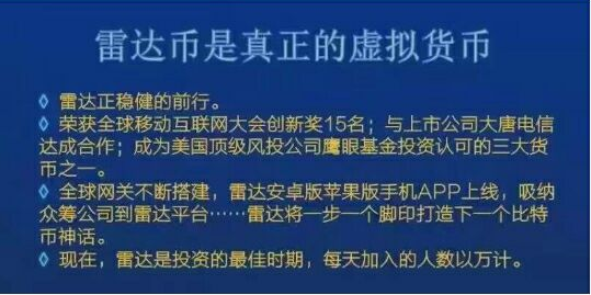 虚拟货币14.png