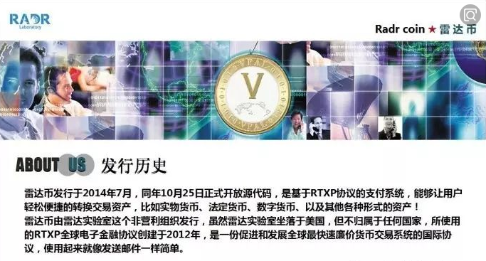 雷达支付06.png
