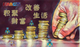 文章附图