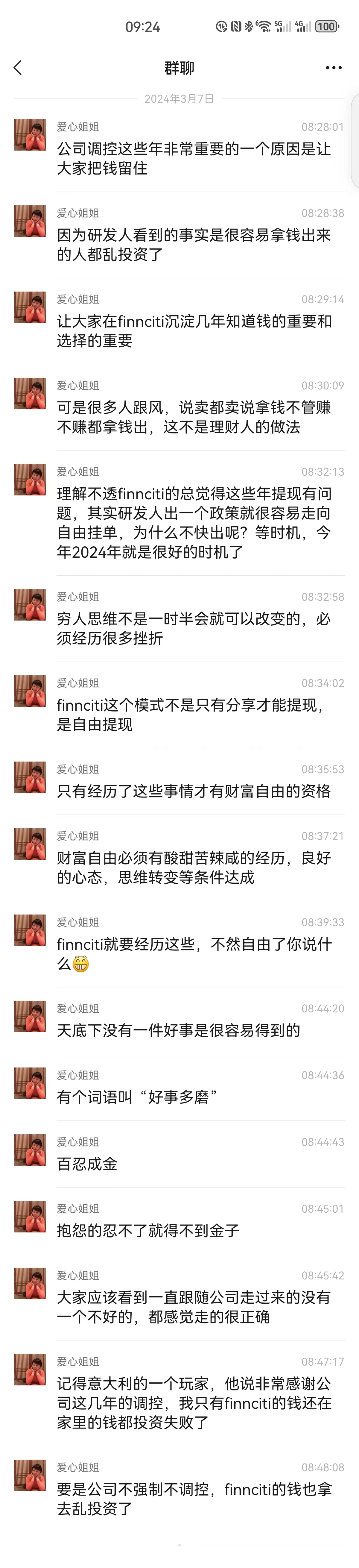 玩家感悟.png